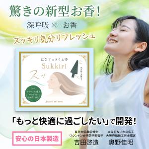 鼻 スッキリ お香 花粉 対策 リフレッシュ ...の詳細画像1