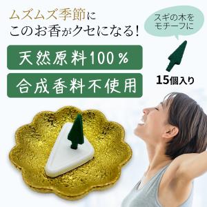鼻 スッキリ お香 花粉 対策 リフレッシュ ...の詳細画像3