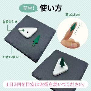 鼻 スッキリ お香 花粉 対策 リフレッシュ ...の詳細画像5