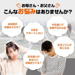 成長 サプリメント 子ども カルシウム 勉強 ...の詳細画像4