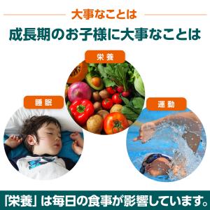 成長 サプリメント 子ども カルシウム 勉強 ...の詳細画像5
