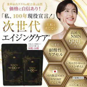 NMN サプリ 22500mg 日本製 最高純...の詳細画像3