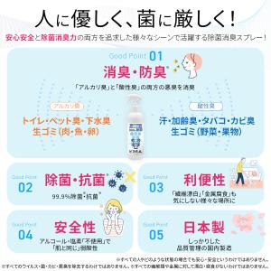 除菌スプレー 赤ちゃん 子供 抗菌スプレー 消...の詳細画像3