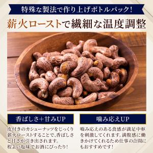 【熟成チェダーチーズ入り】皮付きカシューナッツ...の詳細画像2