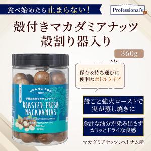 《3本セット》殻付きマカダミアナッツ ボトルタ...の詳細画像1