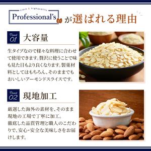 アーモンドスライス 生 400g アメリカ産 ...の詳細画像3