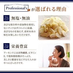 アーモンドスライス 生 400g アメリカ産 ...の詳細画像4