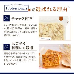 アーモンドスライス 生 400g アメリカ産 ...の詳細画像5