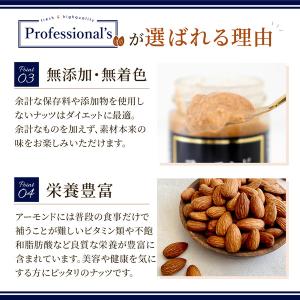 アーモンド ペースト 100g アメリカ産アー...の詳細画像4