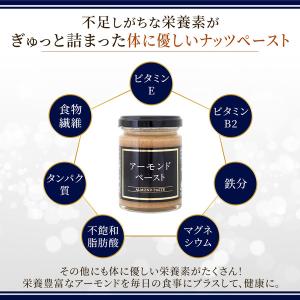 アーモンド ペースト 100g アメリカ産アー...の詳細画像5