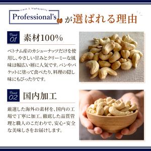 カシューナッツ ペースト 100g ベトナム産...の詳細画像3