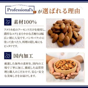 アーモンド ペースト パック 100g アメリ...の詳細画像3