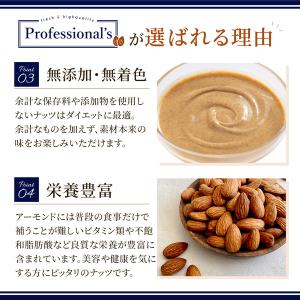 アーモンド ペースト パック 100g アメリ...の詳細画像4