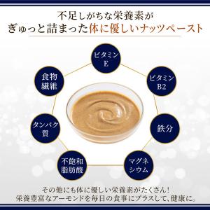 アーモンド ペースト パック 100g アメリ...の詳細画像5