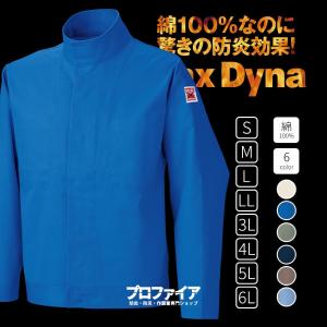 MD9000 防炎ジャンパー 外側ポケット無し 長袖ブルゾン