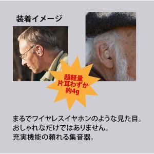 集音器 イヤホン 両耳 充電式両耳集音器 ハッ...の詳細画像5