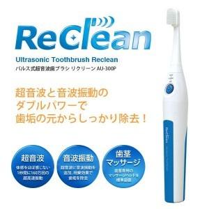 電動歯ブラシ 超音波 はぶらし 伊藤超短波 パルス式超音波歯...