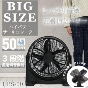 送風機 扇風機 強力 BIG SIZE ハイパワーサーキュレーター ブラック｜profit