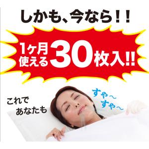 イビキ 鼻呼吸 睡眠 快眠 スヤスヤナイトフィ...の詳細画像2