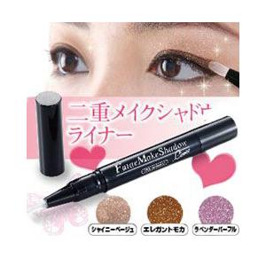 メール便対応 ふたえ アイシャドウ 目ジカラ 二重メイクシャドウ