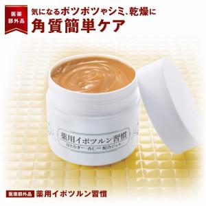 角質 シミ 乾燥 イボ 薬用イポツルン習慣 医薬部外品｜profit