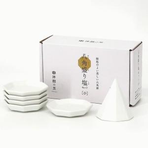神棚 盛塩 お清め 盛り塩 開運 神棚の里 八角盛り塩用セット 小 素焼き八角皿5枚 厄除け 商売繁盛 八角盛り塩 素焼き皿 グッドデザイン賞 神棚用品 爆買