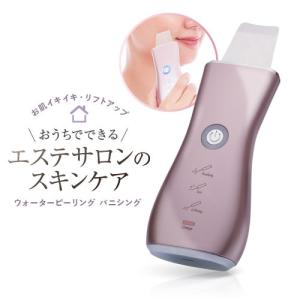 サークルピーリングプロ HDS-30N ヤーマン 毛穴ソニック美顔器 YA-MAN