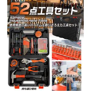 工具セット 52pice 日用大工 DIY 52点工具セット HED-2444｜profit