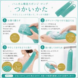 ロングスポンジ バスタイム ボディケア ハニカ...の詳細画像2