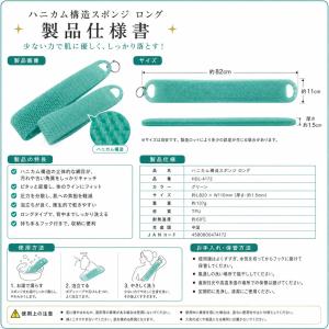 ロングスポンジ バスタイム ボディケア ハニカ...の詳細画像3