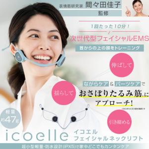 美顔器 EMS リフトアップ 間々田佳子監修 ...の詳細画像1