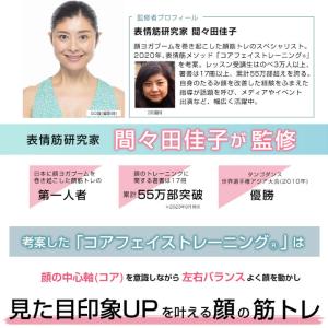 美顔器 EMS リフトアップ 間々田佳子監修 ...の詳細画像2