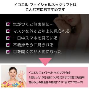 美顔器 EMS リフトアップ 間々田佳子監修 ...の詳細画像3