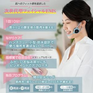 美顔器 EMS リフトアップ 間々田佳子監修 ...の詳細画像4