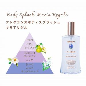 メール便対応 香水 ボディミスト フレグランス...の詳細画像3