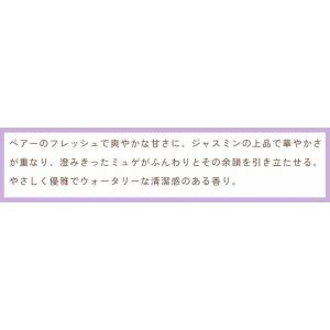メール便対応 香水 ボディミスト フレグランス...の詳細画像4
