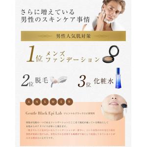 男性用 メンズ ファンデーション ジェントルブ...の詳細画像1