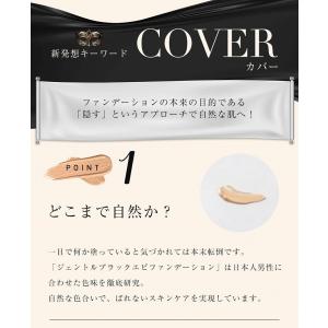 男性用 メンズ ファンデーション ジェントルブ...の詳細画像4