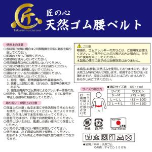 メール便対応 腰サポートベルト 天然ゴム 腰ベ...の詳細画像4
