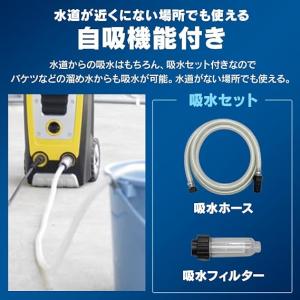 父の日 高圧洗浄機 掃除 コンパクト 大掃除 ...の詳細画像5