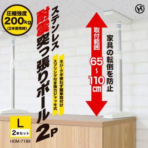 地震対策 防災グッズ 家具固定 家具転倒防止 ...の詳細画像1