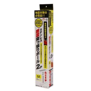 ふんばりくんシリーズ 家具転倒防止 ふんばりくんZ 2個セット 地震対策