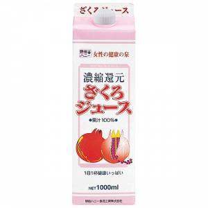 ざくろ 濃縮還元 ポリフェノール ざくろジュース100% 1000ml 紙パック 健康 ジュース 健康作り 美容 ザクロジュース｜profit