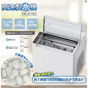 氷 こおり 製氷 製氷機 氷 こおり 製氷 製氷機 家庭用大容量 バーベキュー パーティー コンパクト コンパクトサイズ 氷長持ち 爆買