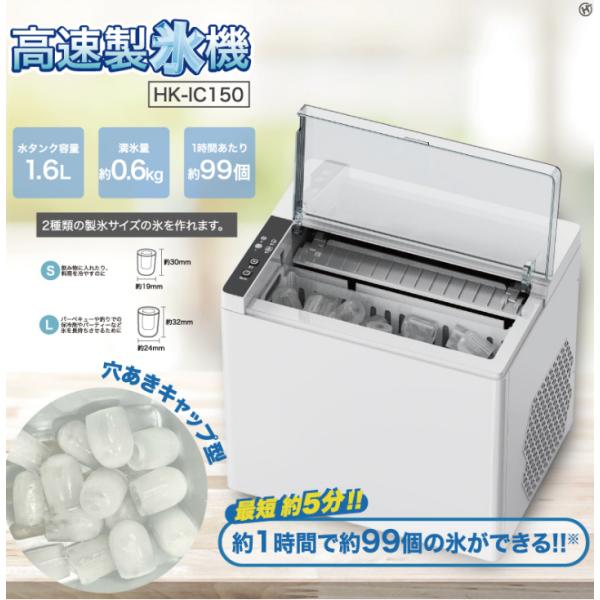 氷 こおり 製氷 製氷機 氷 こおり 製氷 製氷機 家庭用大容量 バーベキュー パーティー コンパク...