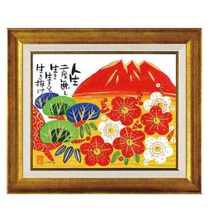 志摩欣哉 朱不二と六地蔵 赤富士 絵画 富士山 風景画 インテリア 和風
