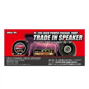PL-205 トレードイン コアキシャル2WAYスピーカー 10cm MAX100W 爆買