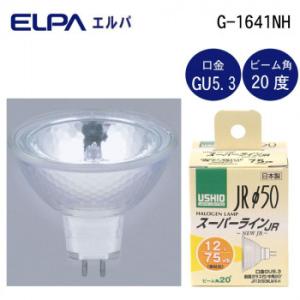 ELPA(エルパ) USHIO(ウシオ) 電球 JRΦ50 ダイクロハロゲン スーパーライン 75W形 JR12V50WLM/K-H G-1641NH｜profit
