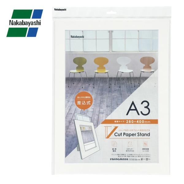 ナカバヤシ Vカットペーパースタンド 差込式 A3サイズ ホワイト VPS-A3-W