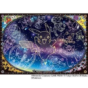 アートクリスタルジグソーパズル 1000ピース ポケットモンスター 伝説